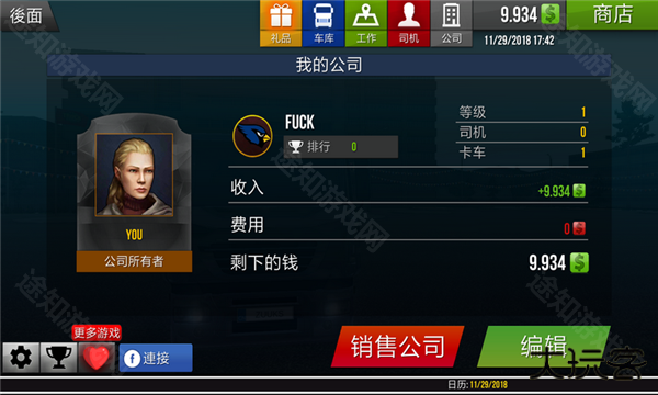 遨游中国2豪华版