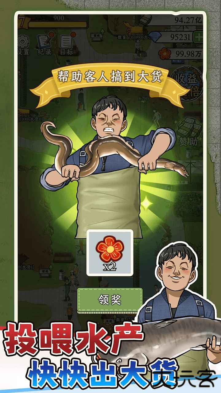 抓鱼大师下载 v1.0.0