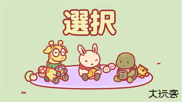 月兔冒险2下载 v1.0.29