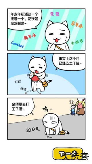 白猫与冰之城
