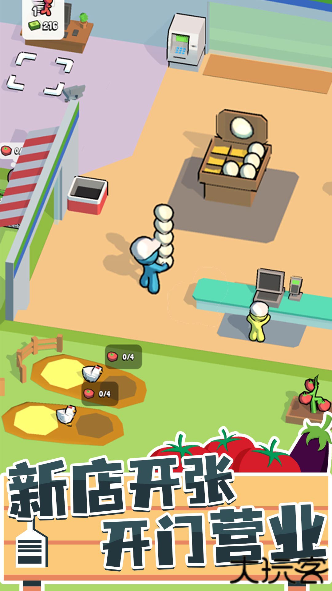 我的连锁超市下载 v1.5.5