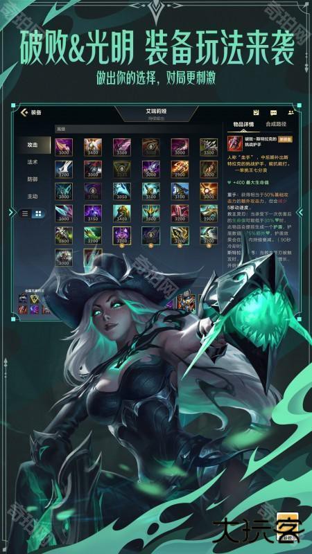 英雄联盟安卓版