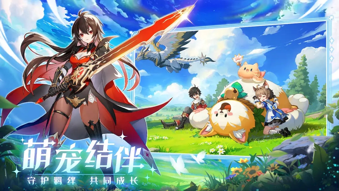 奇幻梦旅人下载 v1.0.1