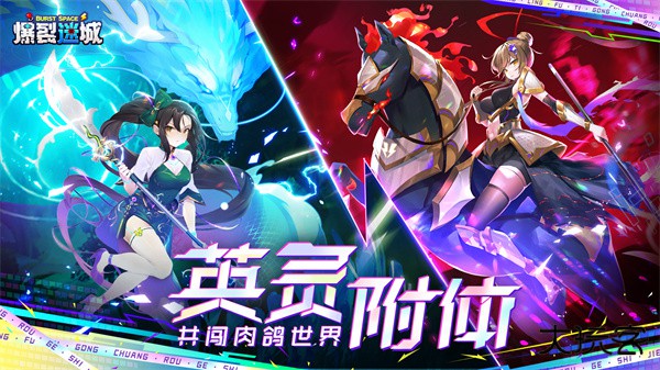 爆裂迷城单机版