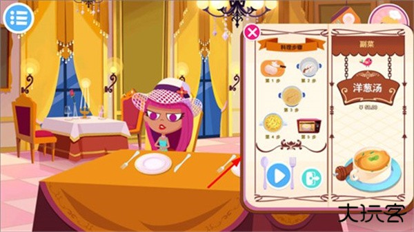 美食兄妹之法国餐厅完整版下载 v1.2.2