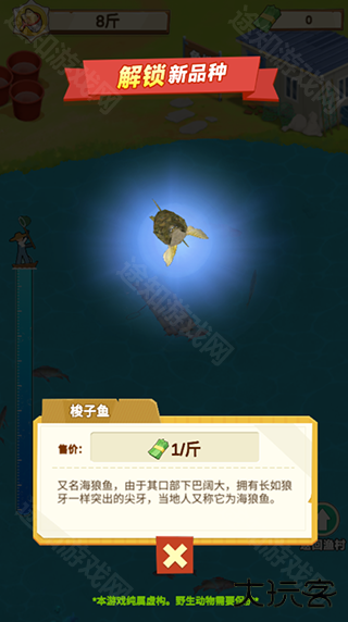 鱼塘传奇最新版本