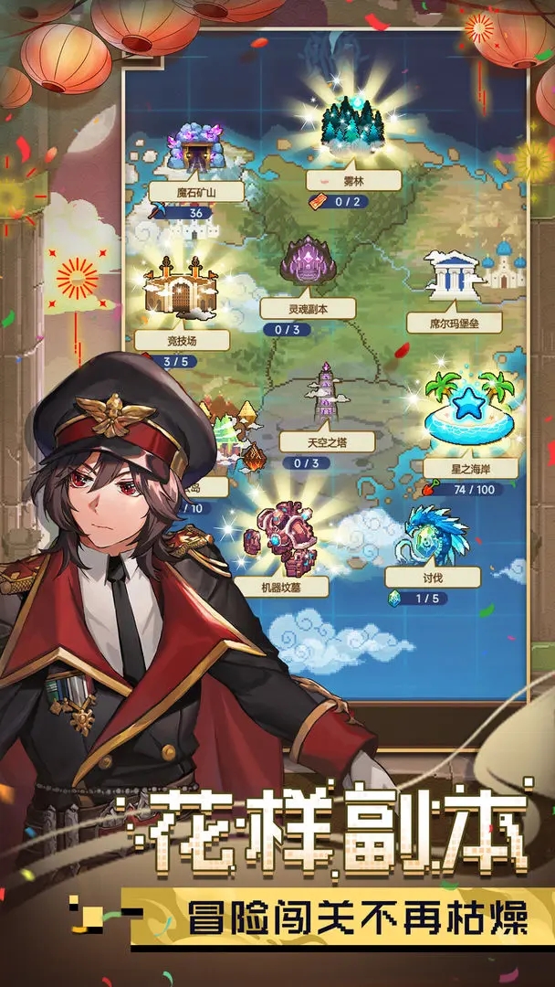 飞艇英雄免广告下载 v1.0.14