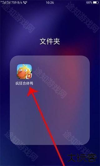 疯狂合体鸭红包版2023