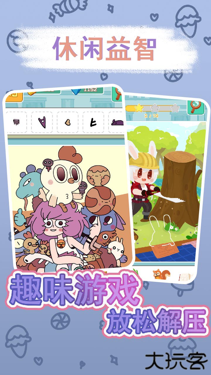 兔克斯家园下载 v1.0.7