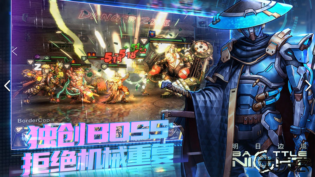 明日边境下载 v1.4.6