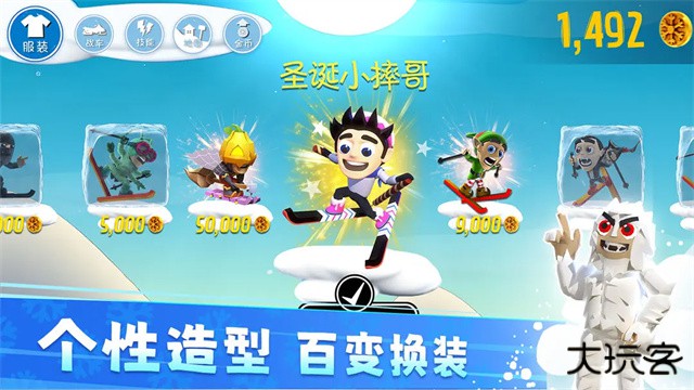 滑雪大冒险无敌版下载 v2.3.18
