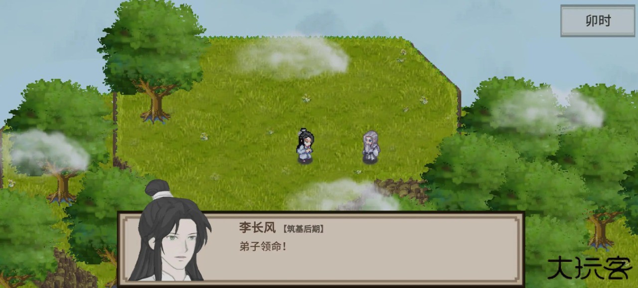 飞剑在渊下载 v1.0.5