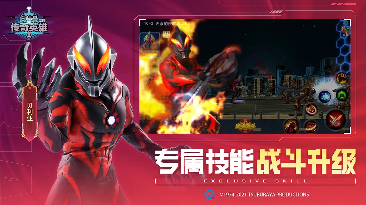 奥特曼传奇英雄修改版下载 v27.1.0