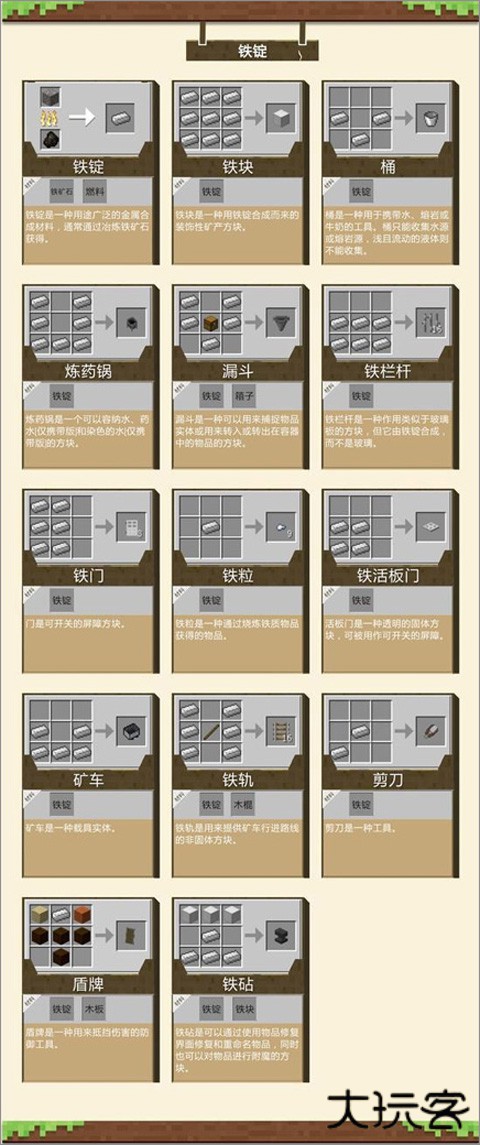 我的世界测试版