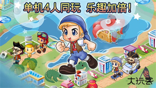 大富翁4手机版单机下载 v8.1