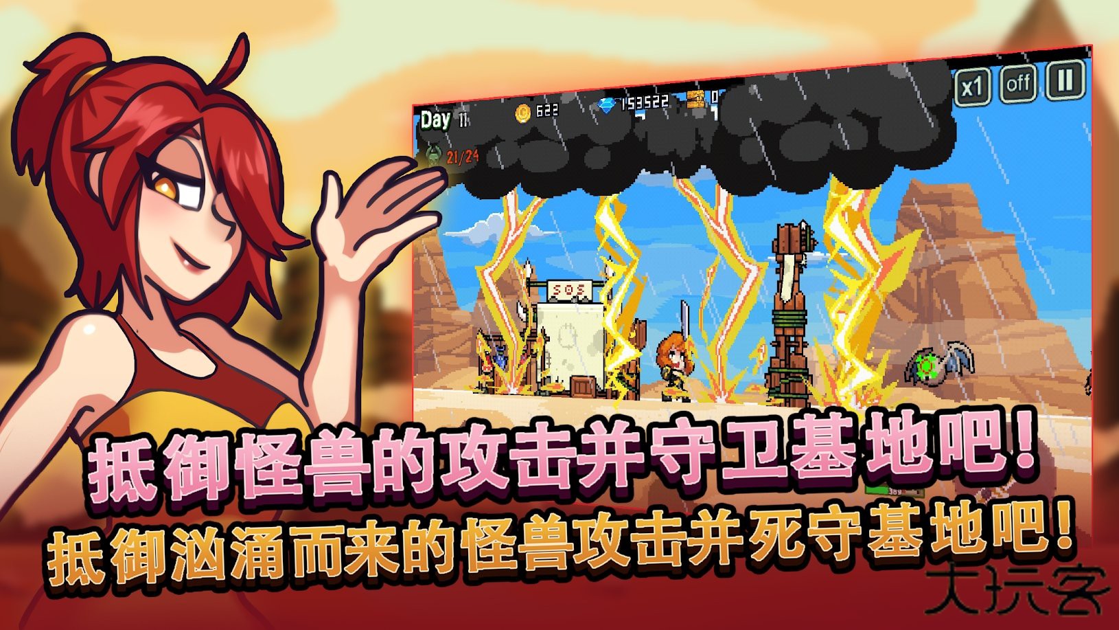 无人岛生存故事下载 v1.52