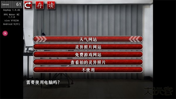 怨写怪谈手机版