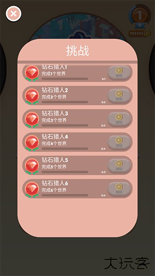 弹跳伙伴官方版下载 v1.1.58