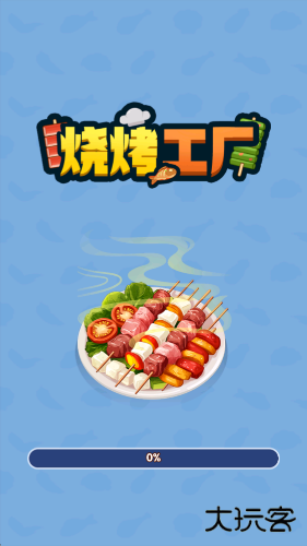 烧烤工厂红包版下载 v1.0.0.1