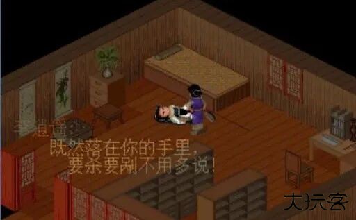 仙剑奇侠传98柔情版