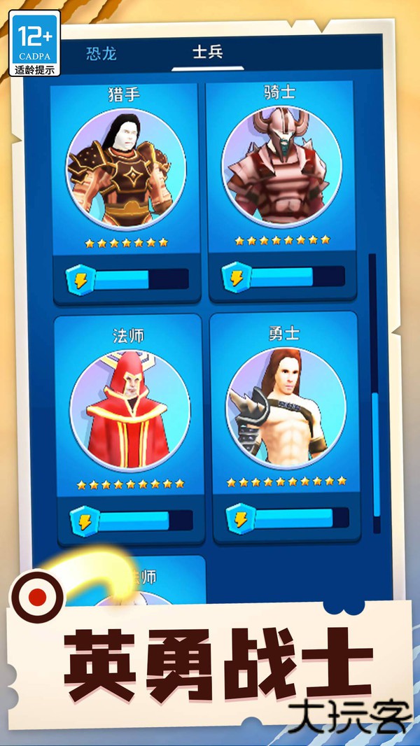 怪物合成器下载 v2.0.12