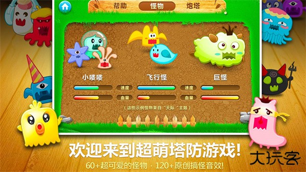 保卫萝卜1下载 v2.0.18