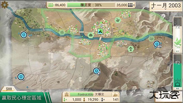 反叛公司中文版下载 v1.16.5