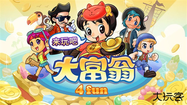 大富翁4手机版单机