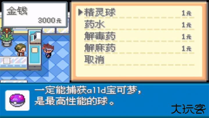 口袋妖怪口袋暴龙下载 vjaa800