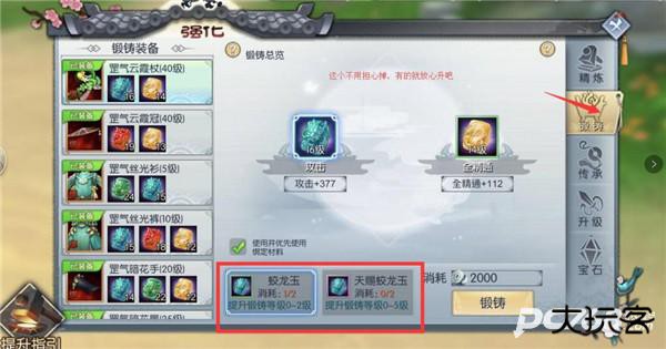 武林外传十年之约