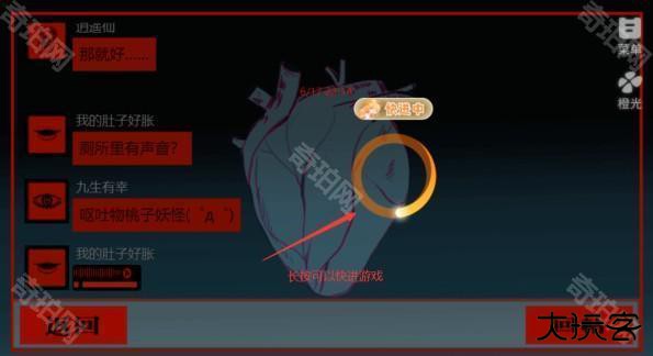 头七怪谈橙光游戏官方正版v3.13.0.1225 最新版