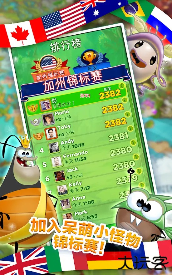 呆萌小怪物原版