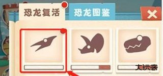 挂机养恐龙游戏图片4