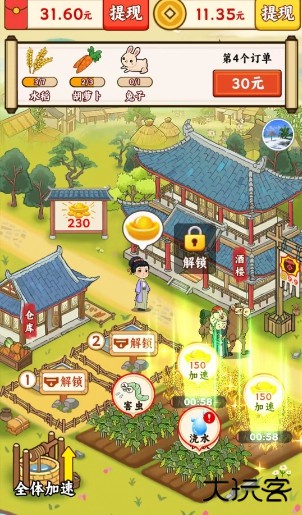 一起种点田下载 v1.0.0