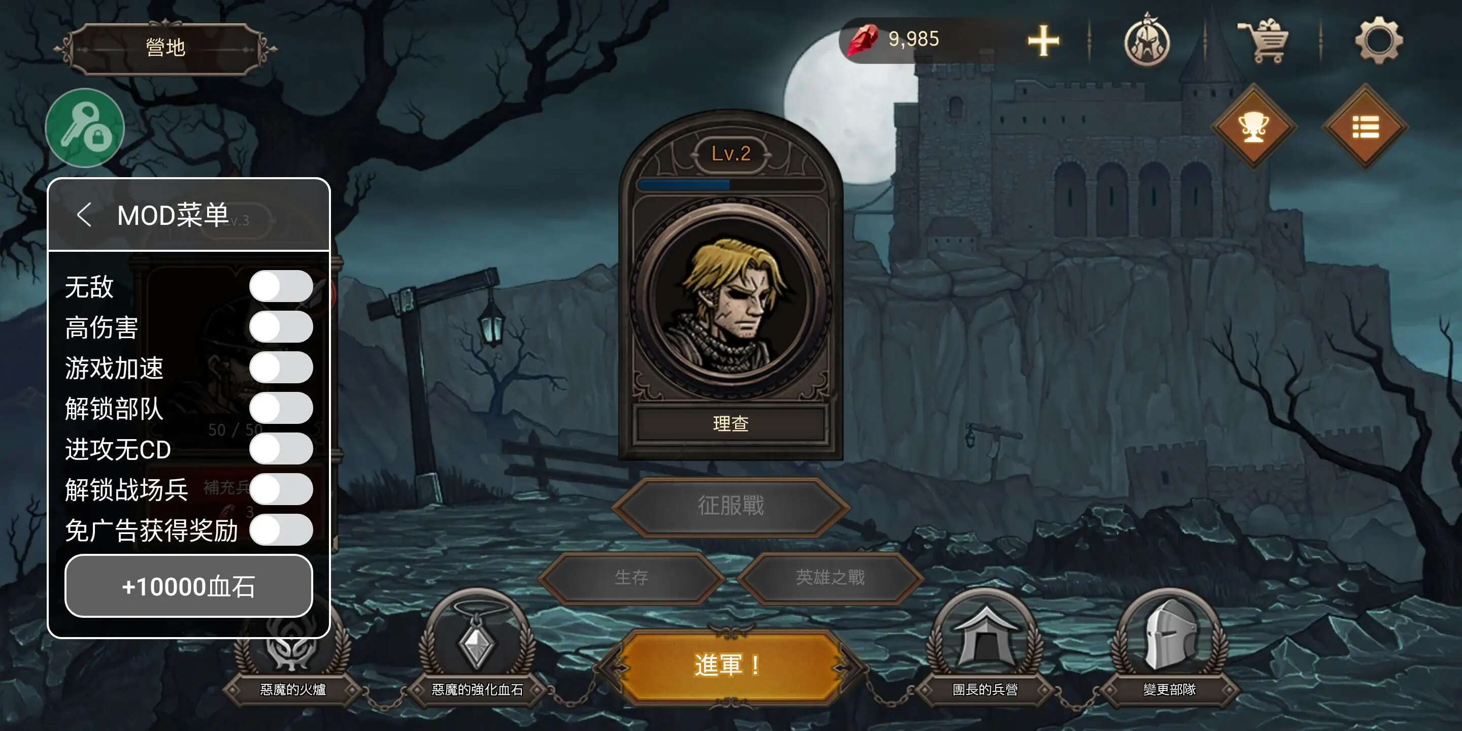 国王之血防御下载 v1.3.7