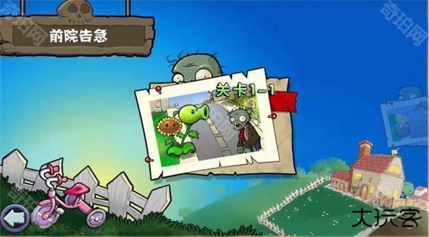 植物大战僵尸杂交版重制版