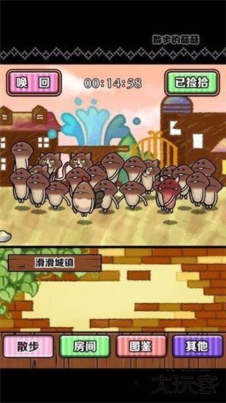 散步的菇菇下载 v1.0.1