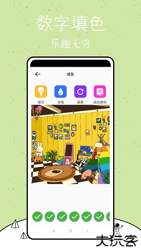乐图数字填色下载 v1.0.2