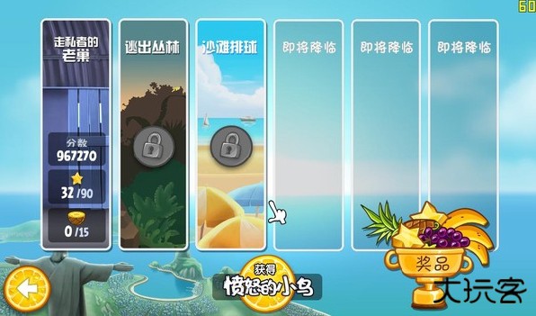 愤怒的小鸟里约大冒险手机版下载 v2.6.13