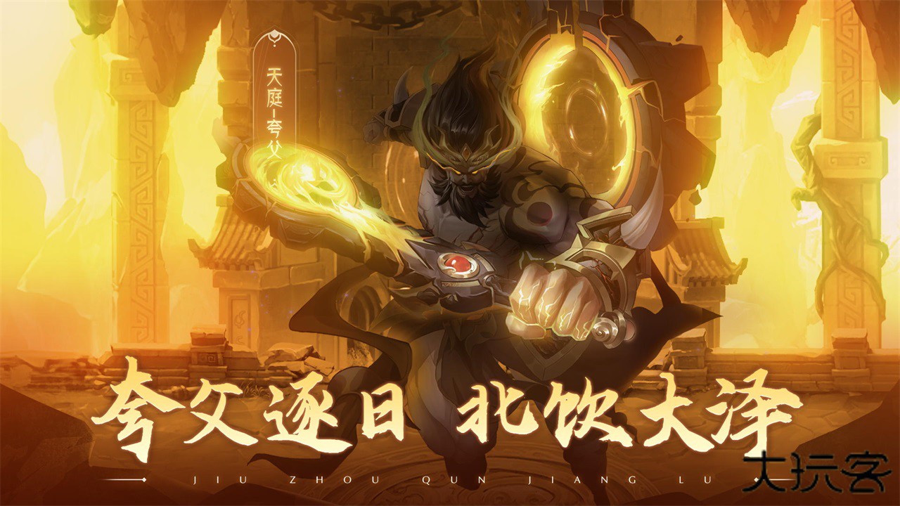 九州群将录下载 v1.0.3