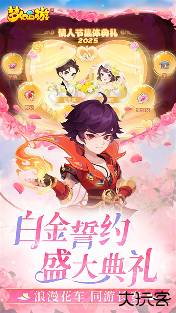 梦幻西游网易版下载 v1.532.0