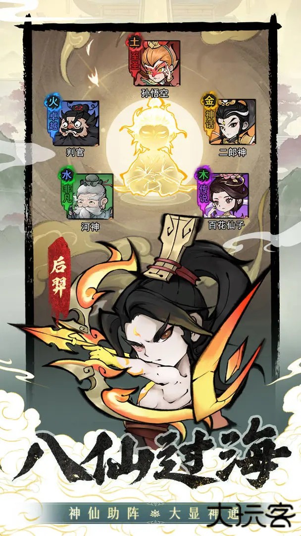 山海北荒卷最新版下载 v1.0.0