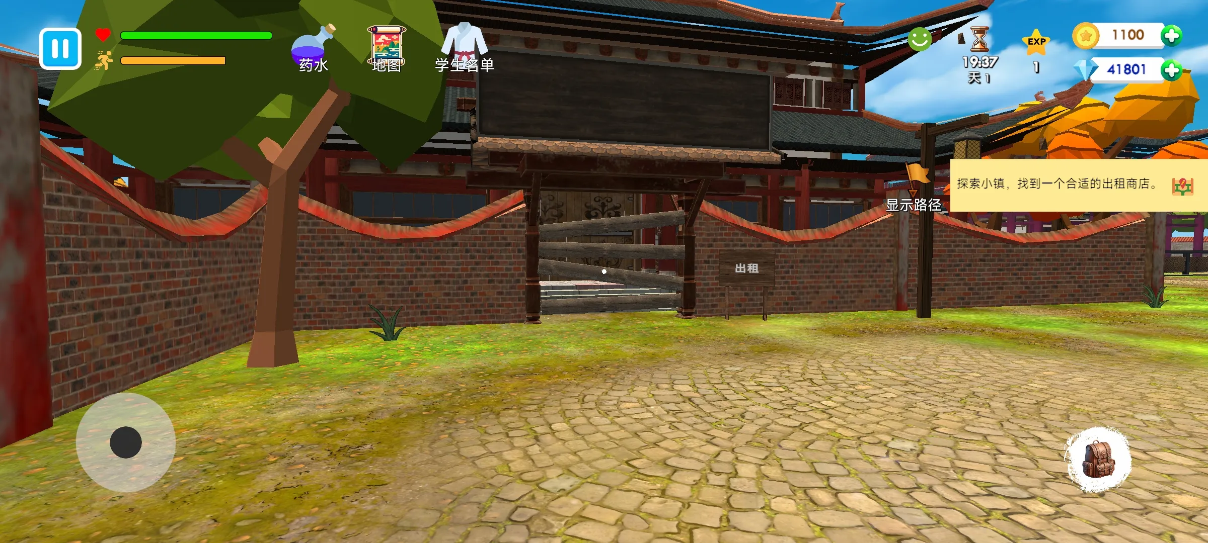 武馆模拟器下载 v15