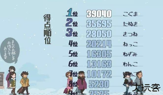 雪屋温泉旅馆120M下载 v1.0.8