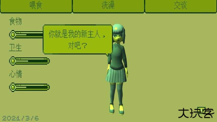 电子女孩中文版