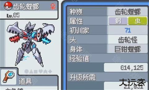 宝可梦无限融合汉化版