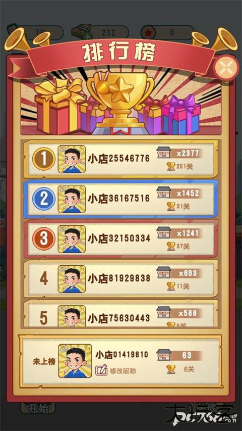 王保国的童年生活手机版