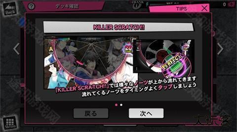 催眠麦克风手游