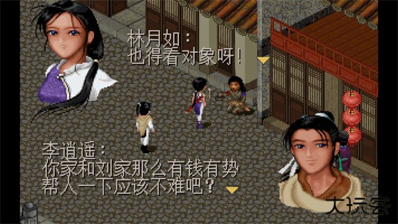 仙剑奇侠传DOS版下载 v1.0.1.0