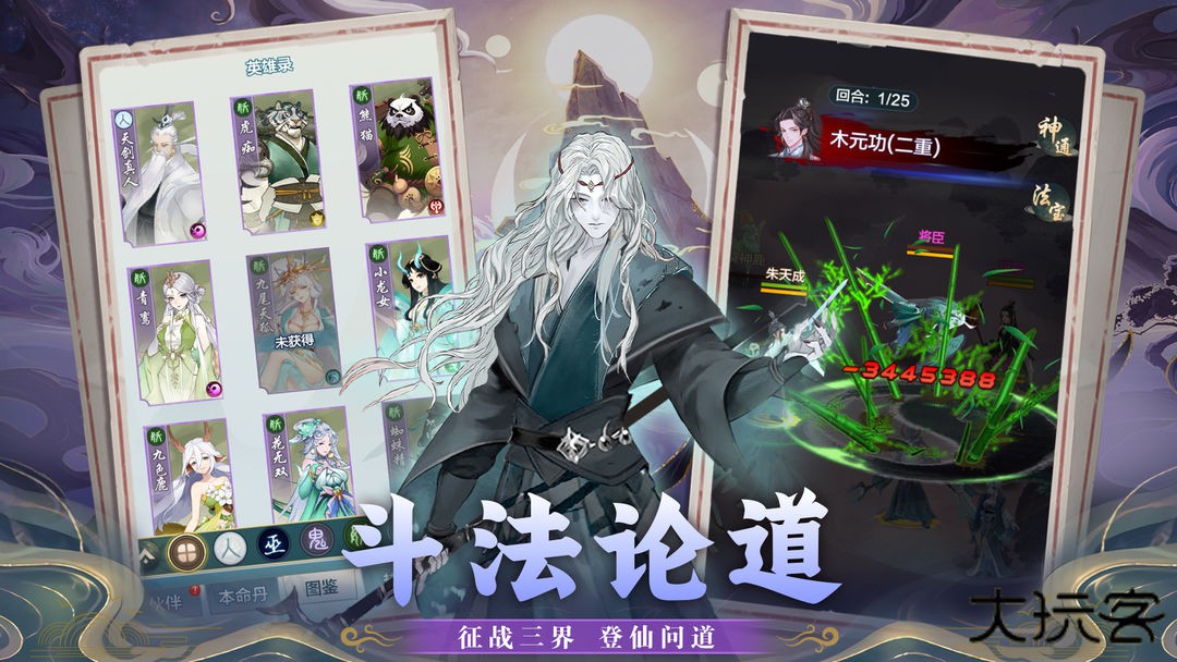 乱斗乾坤下载 v1.0.9